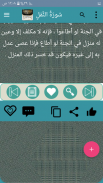 تفسير الرازي screenshot 0