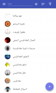 الكهرومغناطيسية screenshot 4