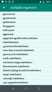 மூலம் முறையான சிகிச்சைகள் screenshot 1