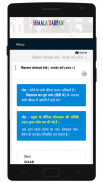 शाला दर्पण - Shala Darpan screenshot 2