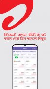 My Airtel - Bangladesh screenshot 4
