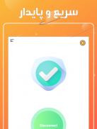 Speed VPN - vpn نامحدود screenshot 0