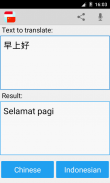 Indonesian Chinese Translator screenshot 1