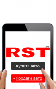 RST - Продажа авто на РСТ screenshot 11
