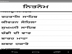 Nitnem Gurbani 2020 screenshot 1