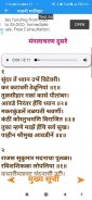 BHAJANI MALIKA mp3 screenshot 1