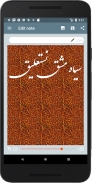 Persian calligraphy screenshot 1