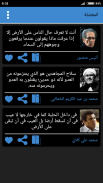 إقتباسات: أقوال وحكم screenshot 5