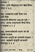 Marathi Magazine - Diwali Ank screenshot 10