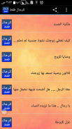 للرجال فقط screenshot 3