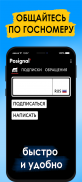 Posignal' общение по госномеру screenshot 4