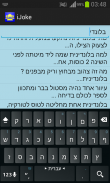 iJoke - בדיחות בעברית screenshot 4