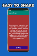 Assamese Mohot Lukar Bani screenshot 2