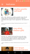 All Nepali FM Radio Station screenshot 4