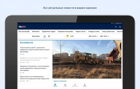 76.ru – Новости Ярославля screenshot 4