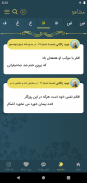 عبید زاکانی screenshot 6