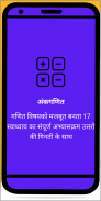 Navodaya Entrance Exam Hindi screenshot 0