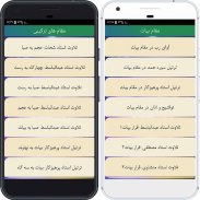 آموزش مقام های قرآنی screenshot 1