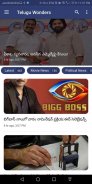 Telugu Wonders screenshot 0