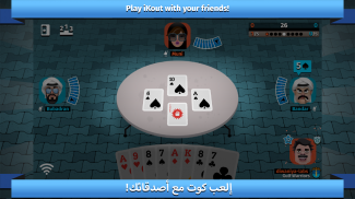 iKout لعبة الكوت بو6 و كوت بو4 screenshot 0