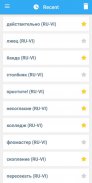 Collins Vietnamese<>Russian Dictionary screenshot 8