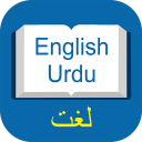 English Urdu Translator