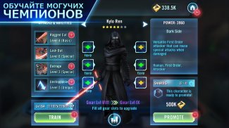 Star Wars™: Galaxy of Heroes screenshot 5