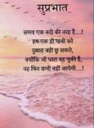 Good Morning Hindi Images 2020 Wishes Shayari SMS screenshot 6