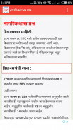 Maha Police Bharti Exam (महाराष्ट्र पोलीस भरती) screenshot 4