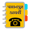 Palanpur Diary Icon