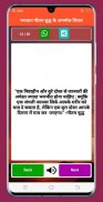 Suvichar Hindi Me - सुविचार हिंदी मे screenshot 5