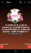 Raksha Bandhan Wishes Quotes, message Rakhi Status screenshot 1