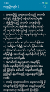 Myanmar Bible screenshot 2