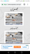 All Pakistan NewsPaper screenshot 4