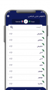 قاموس عربي فرنسي بدون انترنت screenshot 0