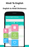 English to Hindi Dictionary & Hindi Translator screenshot 0