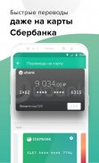 UBANK удобное управление всеми банковскими картами screenshot 3