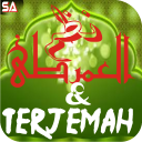 Nadhom Imrithi & Terjemah