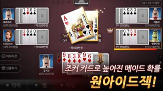 Poker Master - 7poker, High-Lo screenshot 3