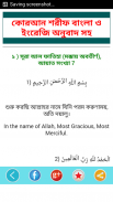 কুরআন শরীফ ~ কোরআন শরীফ ~quran screenshot 3