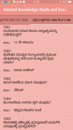 Kannada General Knowledge Study and Quiz app screenshot 4