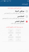 تاريخ الراتب screenshot 5