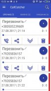 CallCatcher screenshot 0