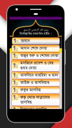 namaj shikkha নামাজ শিক্ষা screenshot 4