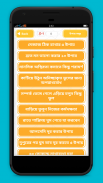 নিজেকে ভালো রাখার উপায় screenshot 1