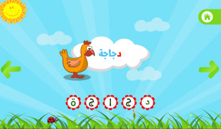 تعليم الحروف العربية للأطفال screenshot 7