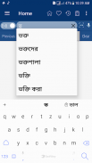 Bangla Dictionary screenshot 11