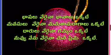 5000+ Heart Touching Quotes New In Telugu 2019 screenshot 0