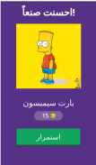 لعبة شخصيات الكرتون screenshot 4