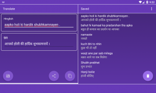 Hinglish to Hindi screenshot 4